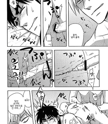 [Natural Highs] Ippon manzoku ketsuikihappīsekkusu – Akagi dj [kr] – Gay Manga sex 40
