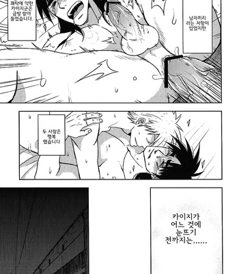 [Natural Highs] Ippon manzoku ketsuikihappīsekkusu – Akagi dj [kr] – Gay Manga sex 5