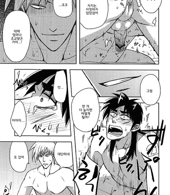 [Natural Highs] Ippon manzoku ketsuikihappīsekkusu – Akagi dj [kr] – Gay Manga sex 41
