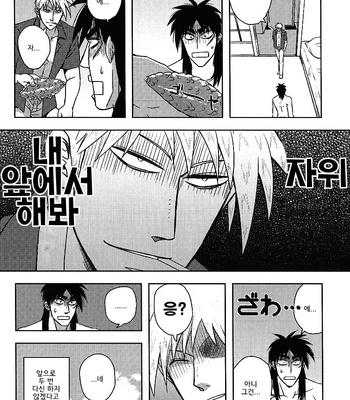 [Natural Highs] Ippon manzoku ketsuikihappīsekkusu – Akagi dj [kr] – Gay Manga sex 50