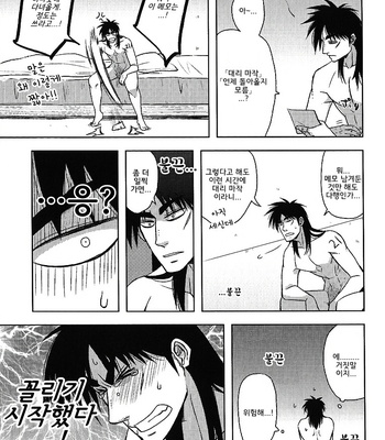 [Natural Highs] Ippon manzoku ketsuikihappīsekkusu – Akagi dj [kr] – Gay Manga sex 7