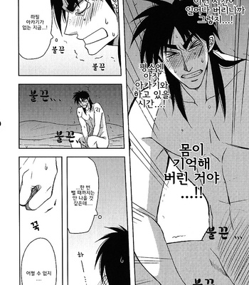 [Natural Highs] Ippon manzoku ketsuikihappīsekkusu – Akagi dj [kr] – Gay Manga sex 8