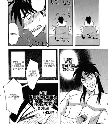 [Natural Highs] Ippon manzoku ketsuikihappīsekkusu – Akagi dj [kr] – Gay Manga sex 10