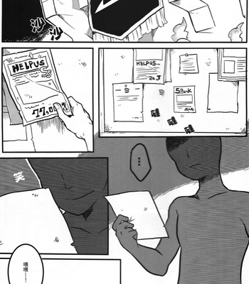 [APer (SEXY)] SS Kyuu Ninmu! – Fairy Tail dj [cn] – Gay Manga sex 2