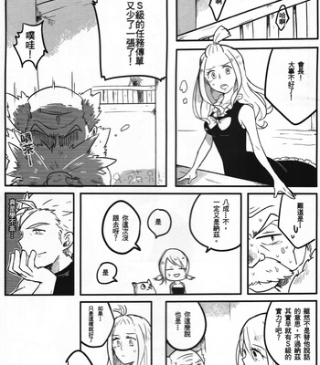 [APer (SEXY)] SS Kyuu Ninmu! – Fairy Tail dj [cn] – Gay Manga sex 4