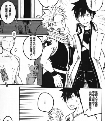 [APer (SEXY)] SS Kyuu Ninmu! – Fairy Tail dj [cn] – Gay Manga sex 5