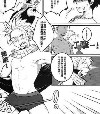 [APer (SEXY)] SS Kyuu Ninmu! – Fairy Tail dj [cn] – Gay Manga sex 7
