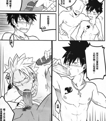 [APer (SEXY)] SS Kyuu Ninmu! – Fairy Tail dj [cn] – Gay Manga sex 9