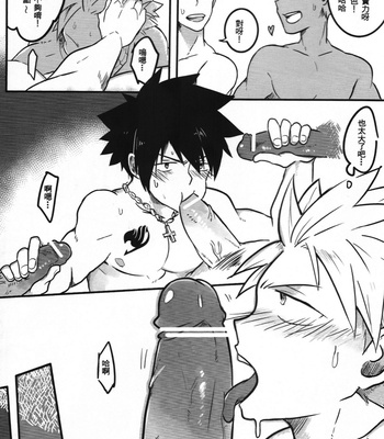 [APer (SEXY)] SS Kyuu Ninmu! – Fairy Tail dj [cn] – Gay Manga sex 10