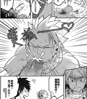 [APer (SEXY)] SS Kyuu Ninmu! – Fairy Tail dj [cn] – Gay Manga sex 12