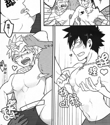 [APer (SEXY)] SS Kyuu Ninmu! – Fairy Tail dj [cn] – Gay Manga sex 14