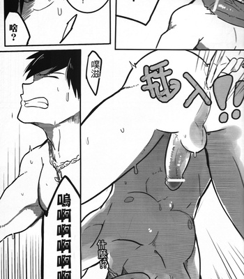 [APer (SEXY)] SS Kyuu Ninmu! – Fairy Tail dj [cn] – Gay Manga sex 20