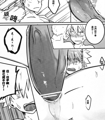 [APer (SEXY)] SS Kyuu Ninmu! – Fairy Tail dj [cn] – Gay Manga sex 28