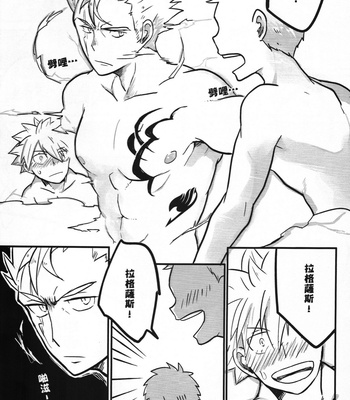 [APer (SEXY)] SS Kyuu Ninmu! – Fairy Tail dj [cn] – Gay Manga sex 29