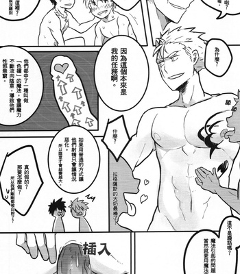 [APer (SEXY)] SS Kyuu Ninmu! – Fairy Tail dj [cn] – Gay Manga sex 30