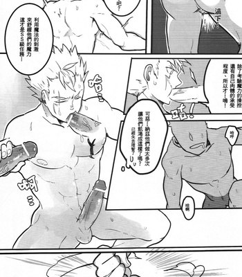 [APer (SEXY)] SS Kyuu Ninmu! – Fairy Tail dj [cn] – Gay Manga sex 32