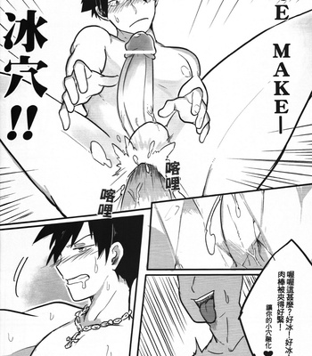 [APer (SEXY)] SS Kyuu Ninmu! – Fairy Tail dj [cn] – Gay Manga sex 33