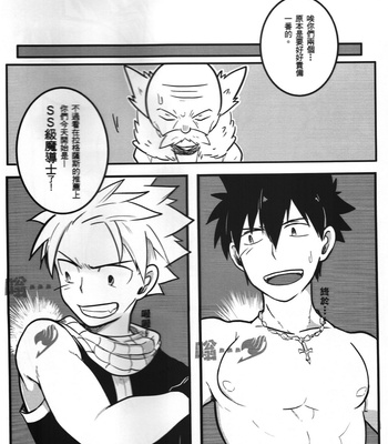 [APer (SEXY)] SS Kyuu Ninmu! – Fairy Tail dj [cn] – Gay Manga sex 37