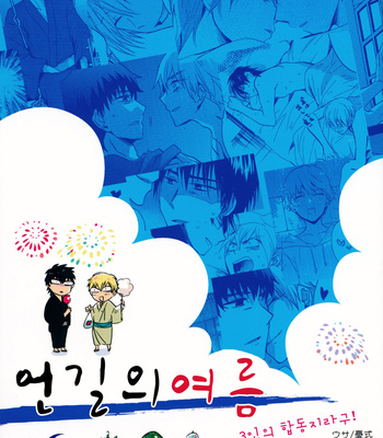 Gen giru no natsu | The Summer for KOTOGIL – Fate/Zero dj [kr] – Gay Manga sex 2
