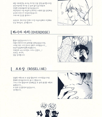 Gen giru no natsu | The Summer for KOTOGIL – Fate/Zero dj [kr] – Gay Manga sex 5