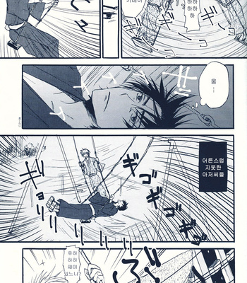 Gen giru no natsu | The Summer for KOTOGIL – Fate/Zero dj [kr] – Gay Manga sex 8