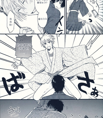 Gen giru no natsu | The Summer for KOTOGIL – Fate/Zero dj [kr] – Gay Manga sex 10