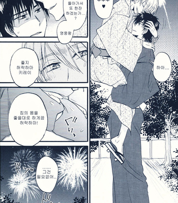 Gen giru no natsu | The Summer for KOTOGIL – Fate/Zero dj [kr] – Gay Manga sex 11