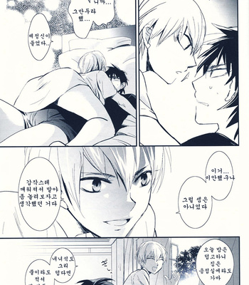 Gen giru no natsu | The Summer for KOTOGIL – Fate/Zero dj [kr] – Gay Manga sex 16