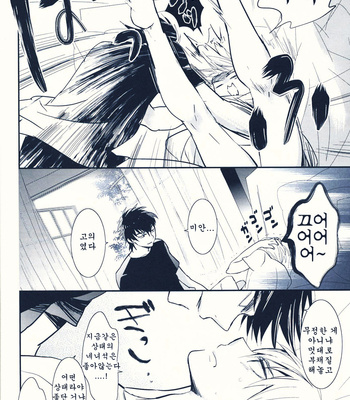 Gen giru no natsu | The Summer for KOTOGIL – Fate/Zero dj [kr] – Gay Manga sex 17
