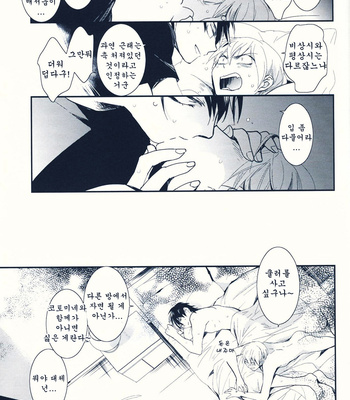 Gen giru no natsu | The Summer for KOTOGIL – Fate/Zero dj [kr] – Gay Manga sex 18