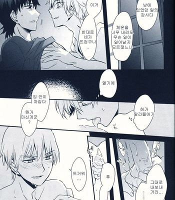 Gen giru no natsu | The Summer for KOTOGIL – Fate/Zero dj [kr] – Gay Manga sex 24