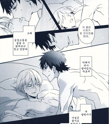 Gen giru no natsu | The Summer for KOTOGIL – Fate/Zero dj [kr] – Gay Manga sex 25