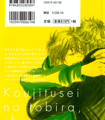 [Shoowa] Koujitsusei no Tobira [Eng] – Gay Manga sex 4