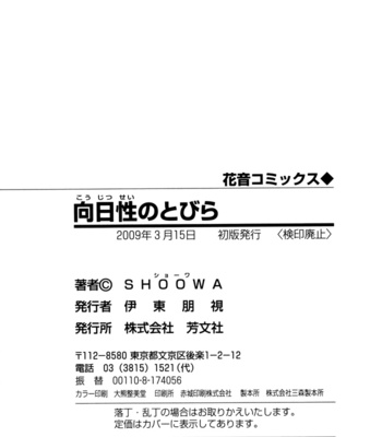 [Shoowa] Koujitsusei no Tobira [Eng] – Gay Manga sex 229