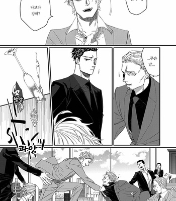 [kuroi yodaka] The Omega Takes a Husband [Kr] (update c.5) – Gay Manga sex 6