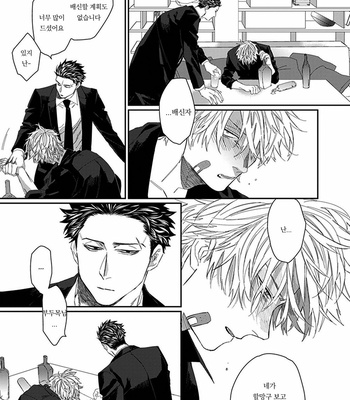 [kuroi yodaka] The Omega Takes a Husband [Kr] (update c.5) – Gay Manga sex 14
