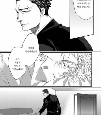 [kuroi yodaka] The Omega Takes a Husband [Kr] (update c.5) – Gay Manga sex 18
