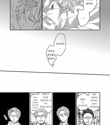 [kuroi yodaka] The Omega Takes a Husband [Kr] (update c.5) – Gay Manga sex 20