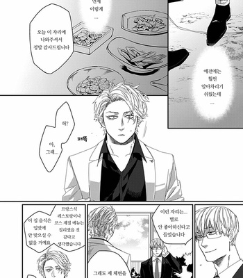 [kuroi yodaka] The Omega Takes a Husband [Kr] (update c.5) – Gay Manga sex 25