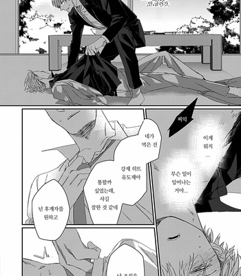 [kuroi yodaka] The Omega Takes a Husband [Kr] (update c.5) – Gay Manga sex 29