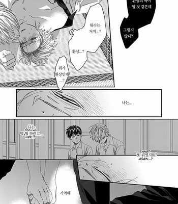 [kuroi yodaka] The Omega Takes a Husband [Kr] (update c.5) – Gay Manga sex 30