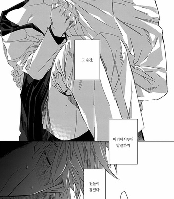 [kuroi yodaka] The Omega Takes a Husband [Kr] (update c.5) – Gay Manga sex 34