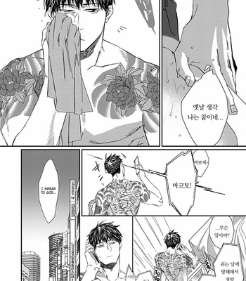 [kuroi yodaka] The Omega Takes a Husband [Kr] (update c.5) – Gay Manga sex 40