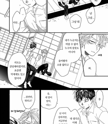 [kuroi yodaka] The Omega Takes a Husband [Kr] (update c.5) – Gay Manga sex 48