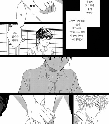 [kuroi yodaka] The Omega Takes a Husband [Kr] (update c.5) – Gay Manga sex 51