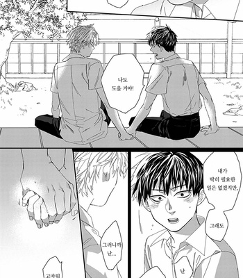 [kuroi yodaka] The Omega Takes a Husband [Kr] (update c.5) – Gay Manga sex 52