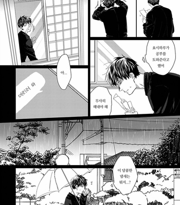 [kuroi yodaka] The Omega Takes a Husband [Kr] (update c.5) – Gay Manga sex 54