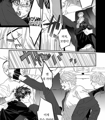 [kuroi yodaka] The Omega Takes a Husband [Kr] (update c.5) – Gay Manga sex 56