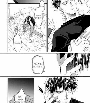 [kuroi yodaka] The Omega Takes a Husband [Kr] (update c.5) – Gay Manga sex 59