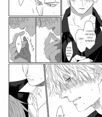 [kuroi yodaka] The Omega Takes a Husband [Kr] (update c.5) – Gay Manga sex 61